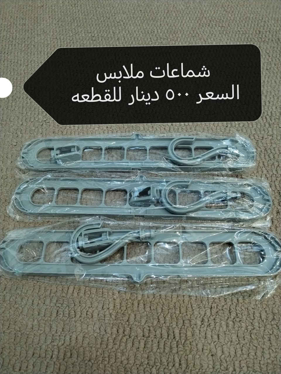 بسم الله
بضاعة امزون مكس باسعار مناسبة
متوفر توصيل لكافة المحافظات ٣ الاف
الاسعار مكتوبه داخل الصور


**إذا كنت صاحب هذا الإعلان وتريد حذفه لأي سبب، رجاءا أرسل رسالة إلى الدعم الفني**