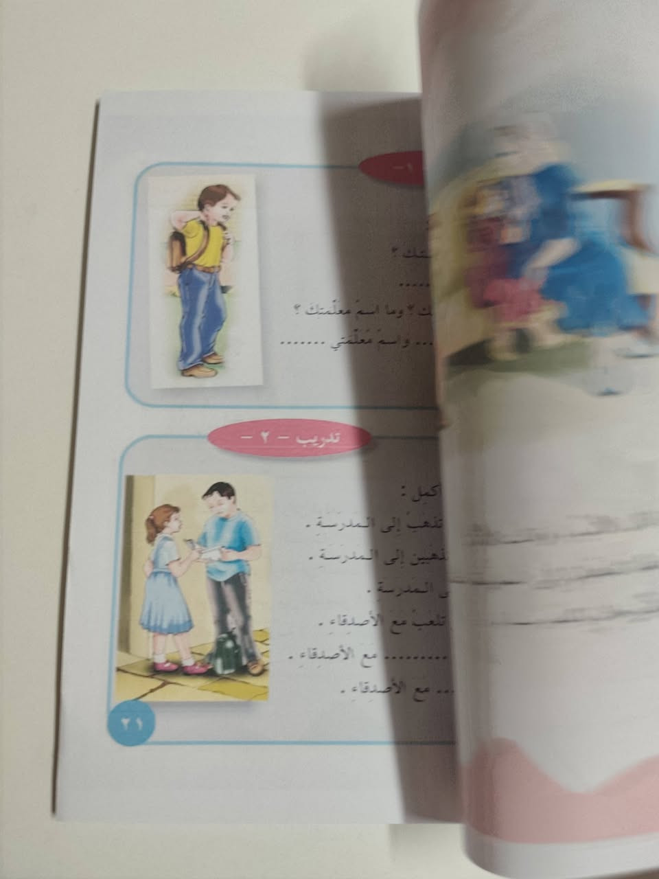 📚 مكتبة القمة للطباعة والاستنساخ 📚
✨ جميع خدمات الطباعة والاستنساخ في مكان واحد ✨

✅ طباعة ملونة وأبيض وأسود✅ استنساخ بأعلى جودة وأسرع وقت✅ سحب صور من الموبايل✅ سحب ملفات من الهاتف، الفلاش، والإيميل✅ سحب وطباعة الملازم والملخصات✅ تجهيز ملازم لكافة المراحل الدراسية✅ خدمات خاصة لكافة الأساتذة والمدرسين

🚚 خدمة توصيل داخل بسماية

📖 ابتدائي – متوسط – إعدادي – جامعة⭐ جودة عالية – أسعار مناسبة – سرعة في الإنجاز

مكتبة القمةعنوانكم للتميز في الطباعة والاستنساخ وخدمة الطلبة والأساتذة


**إذا كنت صاحب هذا الإعلان وتريد حذفه لأي سبب، رجاءا أرسل رسالة إلى الدعم الفني**