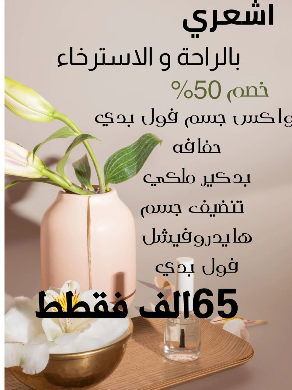 عروووض العيد بلشت حبايب ❤️❤️#اكسبلور_العراق_السعوديه_الاردن_ايران_الكويت_طق_لايكات_كومنت_يلاا💙


**إذا كنت صاحب هذا الإعلان وتريد حذفه لأي سبب، رجاءا أرسل رسالة إلى الدعم الفني**