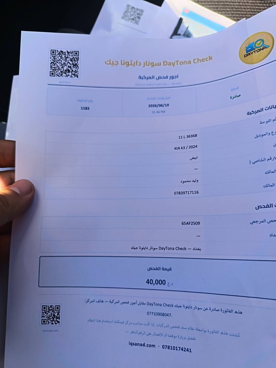كي ثري موديل 2024 ماشيه 18 الف بسمي رقم بغداد مميز السياره موجود سونر
جاملغ الخلفي بي فعصه زغيره للاتصال *********** مكان السياره بغداد حي الجهاد  السعر 138 بيه مجال قليل
