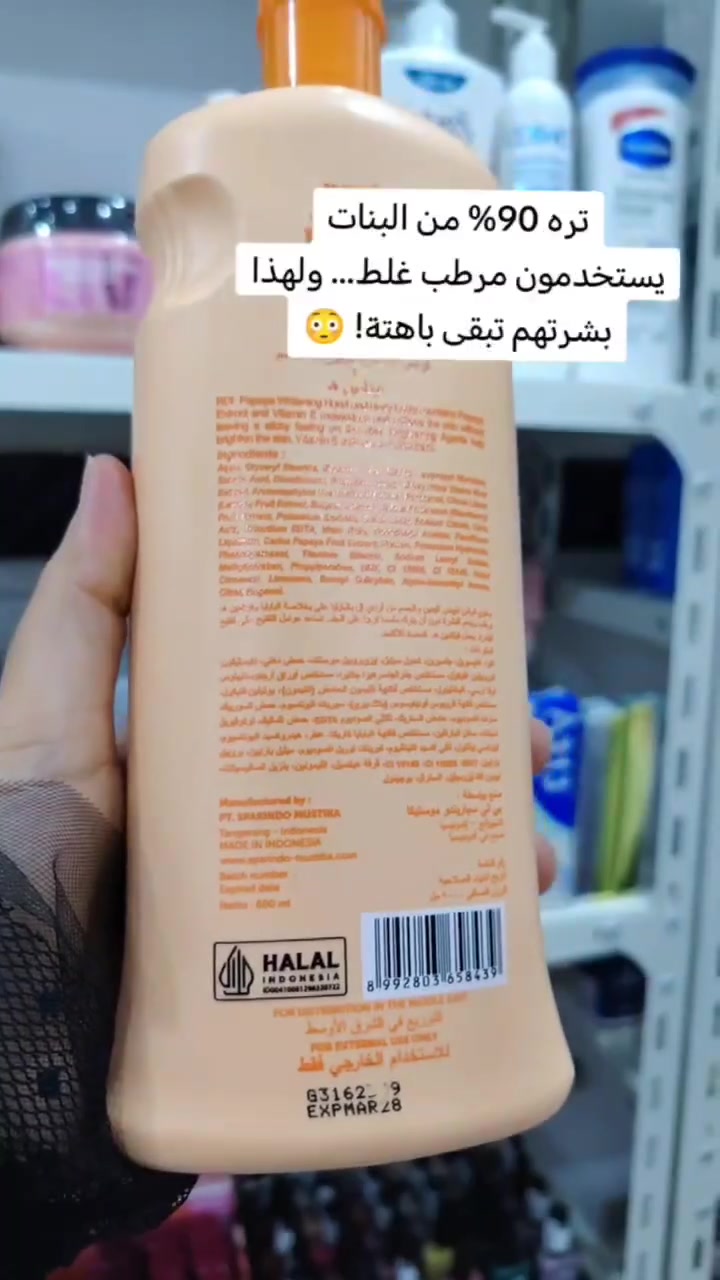 مرطب البابايا 💛 الأصلي اندوسي، ، مو مرطب عادي!
يرطب بعمق ويخلي البشرة "تشرب" الترطيب
يعطي Glow طبيعي يبين حتى بدون فلتر
يقلل البهتان ويخلي لون البشرة
 أفتح وأنعم

توصيل جميع محافظات العراق


**إذا كنت صاحب هذا الإعلان وتريد حذفه لأي سبب، رجاءا أرسل رسالة إلى الدعم الفني**