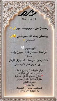 مركز حلم • سبا وصالون • شارع فلسطين