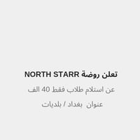 رقم الإدارة 07756670209