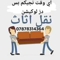 ‏‪07878314364‬‏