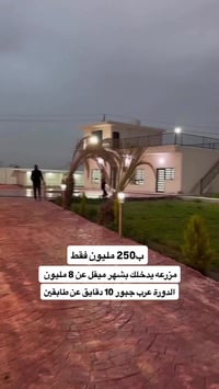 فرصه استثماريه للتواصل عبر الارقام  07739333133 07839333133 #عقارات_بغ...