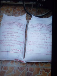 طحين • استلام اليوم • جديد