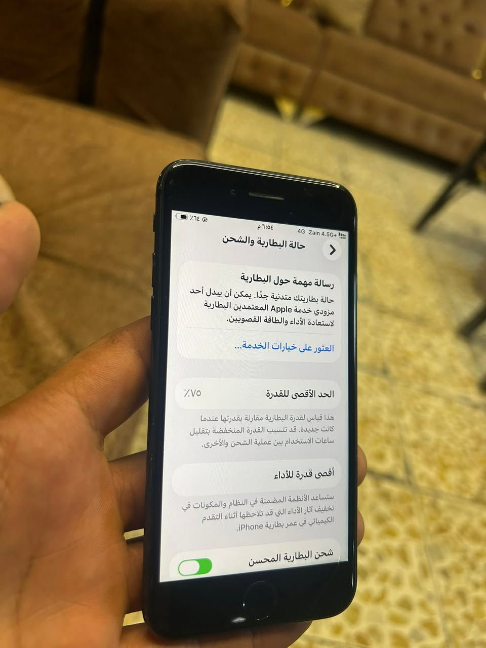 ايفون اس اي ٢٠٢٠
SE2020
ذاكرة ٦٤
بطارية ٧٥ 
الجهاز نفس معالج ايفون ١١ 
نفس كاميرا ايفون ١١
تحديثات مستمرة 
سعرة ١٢٥ الف
امانة الله الجهاز بلادي وشغال ومرتب من كل النواحي
***********
