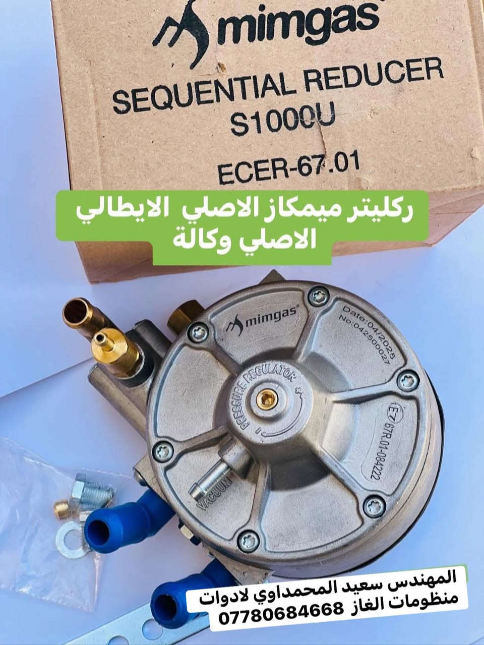 تتوفر جميع ادوات منظومات الغاز للسيارات🚗🚚
✅ فلاتر   ✅ نوزلات. ✅ركليترات. ✅طوافات 

يتوفر توصيل لجميع المحافظات 🚚

  للطلب مراسله الخاص او مراسله الواتساب 

           ***********         ✅
