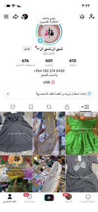 متابعه • بيج • فضلان