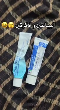 أكرتين • بيبانثين بلس • أصلي سعودي