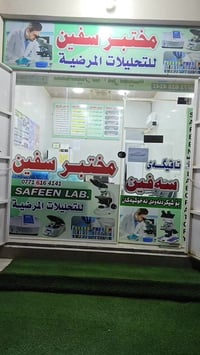 فحوصات دورية • خانقين • سكر تراكمي