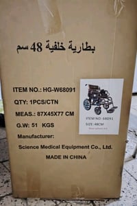 كرسي شحن للبيع بالكارتون مامفتوحه مكانه بغداد / مدينة الصدر / 07741453...