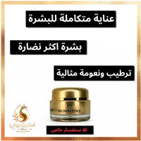 كريم GND • ترطيب يدوم • إشراقة