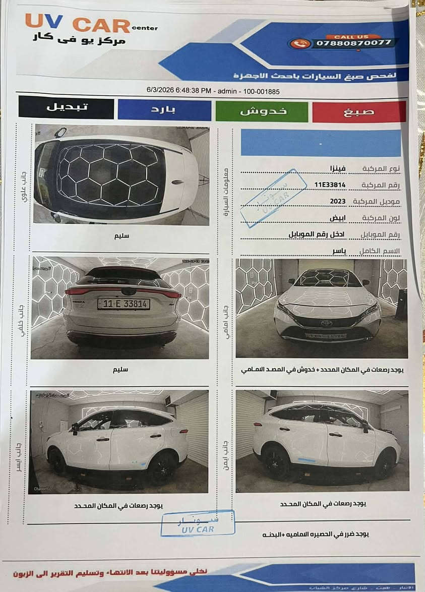 للبيع او مراوس حسب القناعه تيوتا فينزا هايبرد 2023 فول مواصفات 1/1 ماشيه 76 رقمها بغداد دولي شرط التحويل محرك 2500 شرط لاتنقيص ولاتبخير  مكفوله كفاله عامه سونار مرفق مع منشور مكاني الانبار قضاء هيت زويه البونمر الاستفسار ***********
