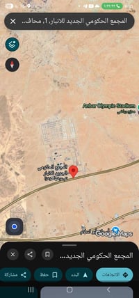 المجمع الحكومي الأنبار • ٢٥٠م • قرب دوائر رسمية