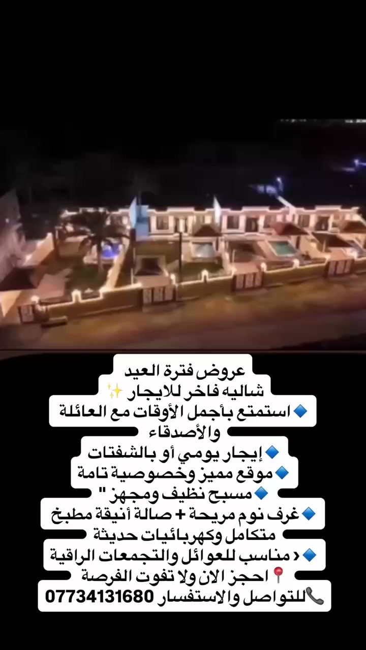 للحجز *********** العنوان المدائن الجعاره
