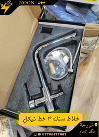 خلاطات تركي +ايراني +صيني شطافات ثقيلة +خفيفة يدة دوش ثقيل +خفيف قفل ز...