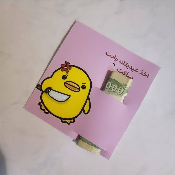 بطائق العيد وتوزيعات للاطفال كل 20 كارت ب6 الاف فقط توصيل داخل سامراء


**إذا كنت صاحب هذا الإعلان وتريد حذفه لأي سبب، رجاءا أرسل رسالة إلى الدعم الفني**