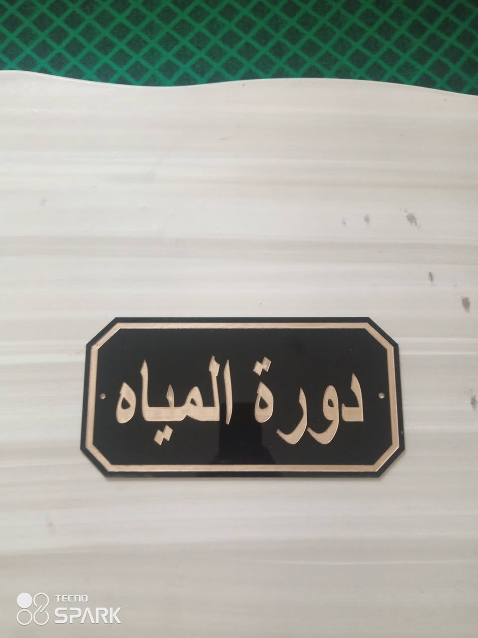 #لوحات #دلاله 
تصميم وتنفيذ 
حسب الطلب
توصيل متوفر 
اسعار مناسبه 
جمله/مفرد
للتواصل معنا 
خاص او واتساب
***********
