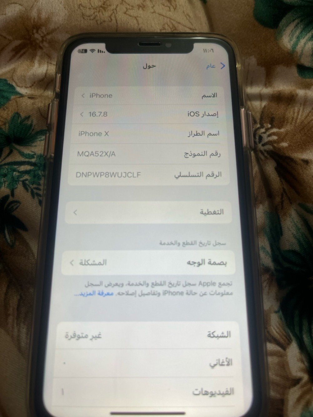 السلام عليكم آيفون x العادي مفتوح تخطي 
‏ذاكره 64 للبيع أنطي سعرك مكاني بغدد مدينه الصدر 
رقم الاتصال .***********.