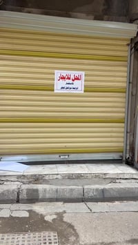 محل للايجار ثاني بناية عن شارع السعدون ثالث فرع عن ساحة التحرير جهة جا...