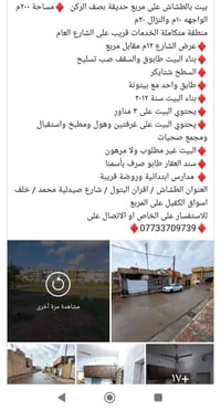 بيت للبيع • الطشاش • ٢٠٠م