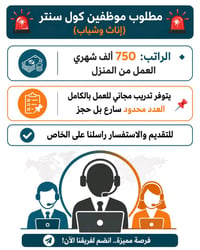 مطلوب موظفين وموظات لعمل داخل المنزل رد ع رسائل  الراتب ٧٥٠  للاستفسار...