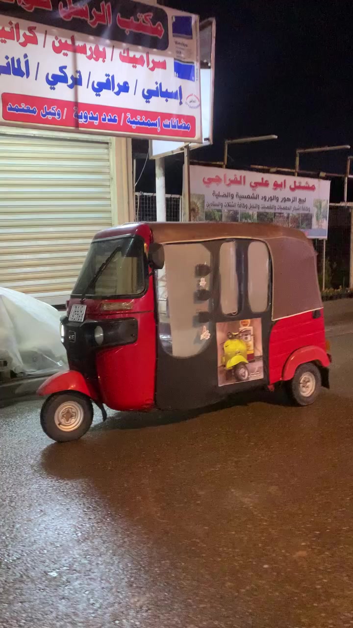 سلام عليكم تكتك 18 لوحات وسنويه رقم بغداد باسمي تكتك نضيفه مال شغل خير من الله محرك لا تنقيص ولا تبخير تشغلها متسمع صوته اكسل درايم شفتات كلها خير من الله بيها خياسات بل دوسات وبل الدوسه الاماميه مصبوغه بدون ضربه نصبتها حلوه التكتك سعر التكتك 4900 وبيها مجال حك الجيه مكاني بغداد المدائن 
***********
