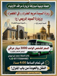 بسم الله الرحمن الرحيم بتاعنا الحمله ابو عبود الزياره الى مريم العذراء...