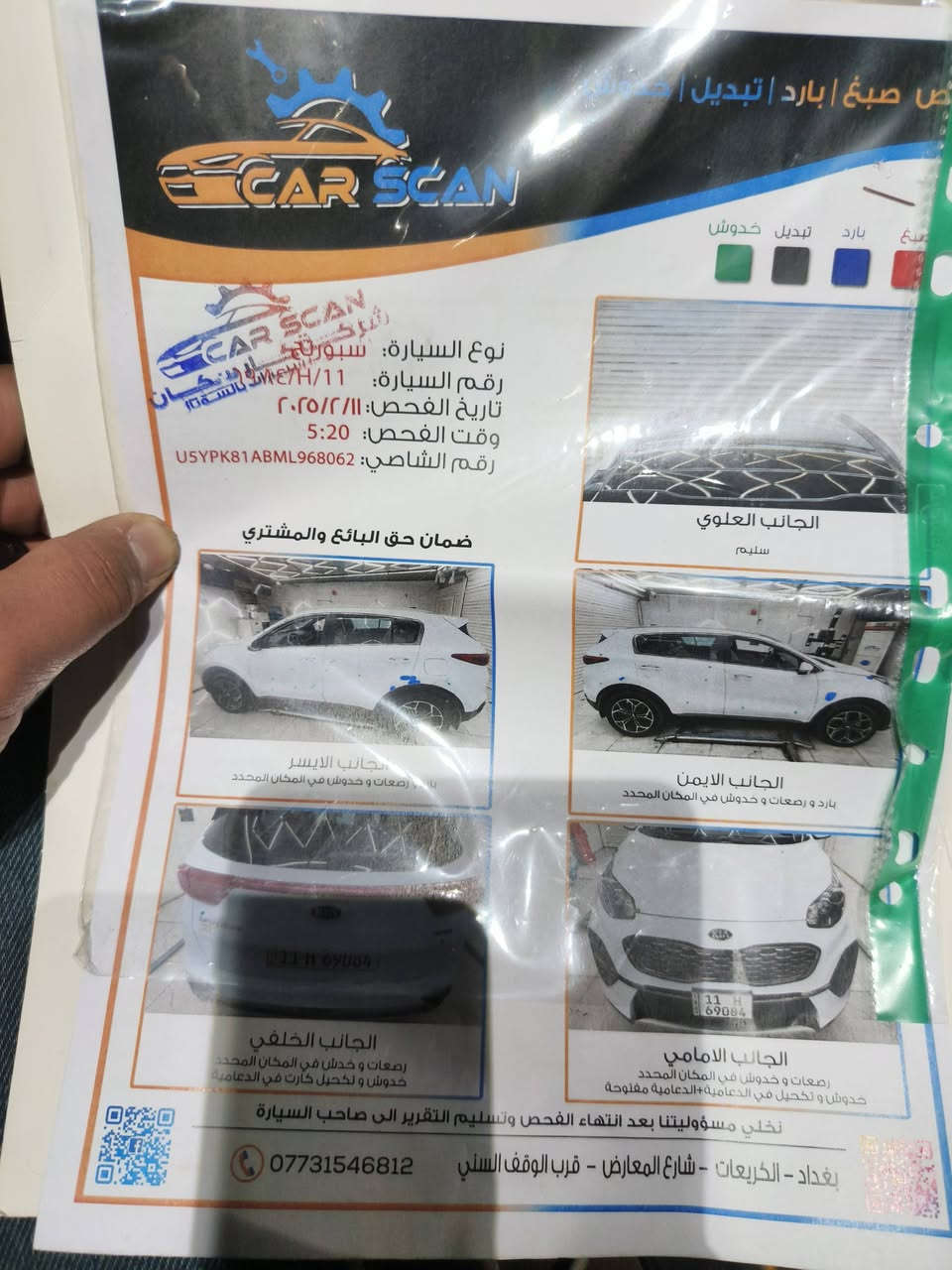 السلام عليكم سبورتج جيتي لاين موديل 2021 فول مواصفات مكينه كير صدر تبريد وظع شركه ماشيه ٤٨الف 
سونار مرفق مكفوله بيه بارد زغير بجنطه مموظح بسونار رقم بغداد جديد بسمي  
عارضه 225 وبيه مجال للطيبين *********** مكاني الدوره ابودشير
