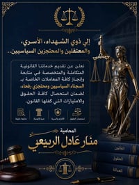 للتواصل  وتقديم طلبات  مراسلتي على مواقع التواصل الاجتماعي او الرقم ال...
