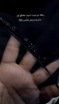 ربطة جرجيت • اسود • قياس ١٢٥