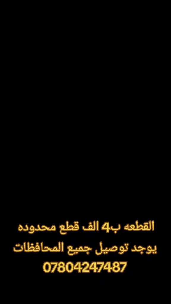 متابعه مردوده لايك للفيد


**إذا كنت صاحب هذا الإعلان وتريد حذفه لأي سبب، رجاءا أرسل رسالة إلى الدعم الفني**