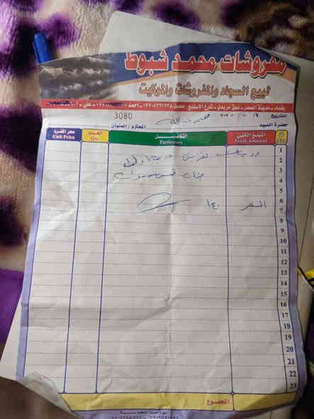 اسلام عليكم دوشك طبي ضمان ٥ سنوات تلث طوابق سعر٨٠ وبي مجال رقم الهاتف *********** متواجد بس واتساب
