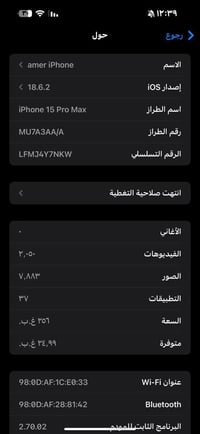 آيفون ١٥ برو ماكس • ٢٥٦ • نضيف