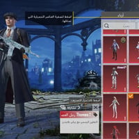 حساب بوبجي • للبيع • موصل