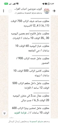 وضائف في بغداد ويوجد مبيت للمحافظات