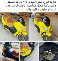 فوزره • مراوس • للبيع