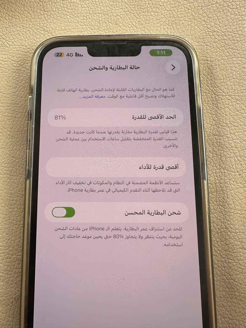 ١٣ برو ماكس بطاريه ٨١ ما بي كلشي جهاز حلو ونضيف سعر ٦٥٠ وبي مجال رقمي ***********
