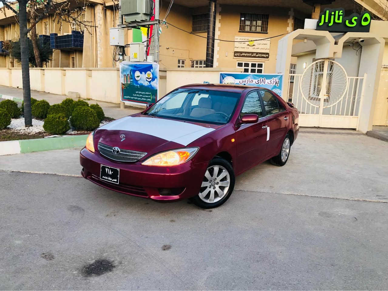 تکایە قەرز و قیست و سەودا ناکەم
تەبرید تۆماتیک نمونە ی خاوێنی و جوانی و مەزبووتی
$32 کۆتا     رانیە       *********** ڤایبەر واتس ئاپی لەسەرە
تۆیۆتا کامری مۆدل 2006 بڕاوەی دووبەی بیلاد 4 پستن پێش و پشتی کەپسە سەیارەکە هیچی نیە واتا علوجە و بەشەرتی ماڵی مەدەنی نەبێ
تۆماتیک و تەبرید سارد و گەرم لەسەر سویچ هەمو شتی بیلادی
خریجی ناوزەرد و مەرکەزی ناو فۆڕنیکا ئاوێنە کارەبا جام کارەبا تەرجیل بیلادی CD ویلکەپ کوشن باریف قوفڵ مەرکەزی
چرکەو گەڵا ببڕە 
چوار ویل و تایەی تازەی بۆ بەسراوە
گێر مەکینە تەبرید کارەبای و تندووتۆڵی بەشەرت
تازە پێش و پشتی تونکراوەتەوە رانية, السليمانية
