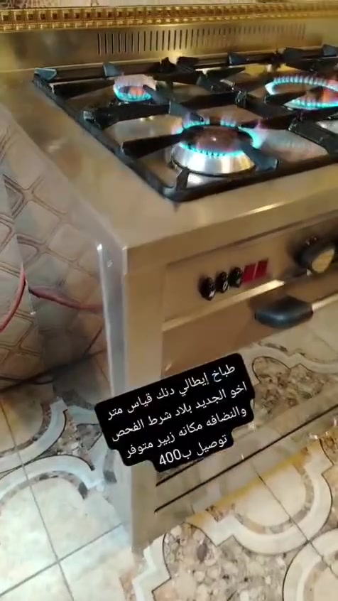 البصره الزبير  اللاستفسار واتساب فقط ***********

طباخات ايطالي باله كويتي شرط الفحص والضنافه 95 ‎%‎ متوفر توصيل جميع المحافضات
