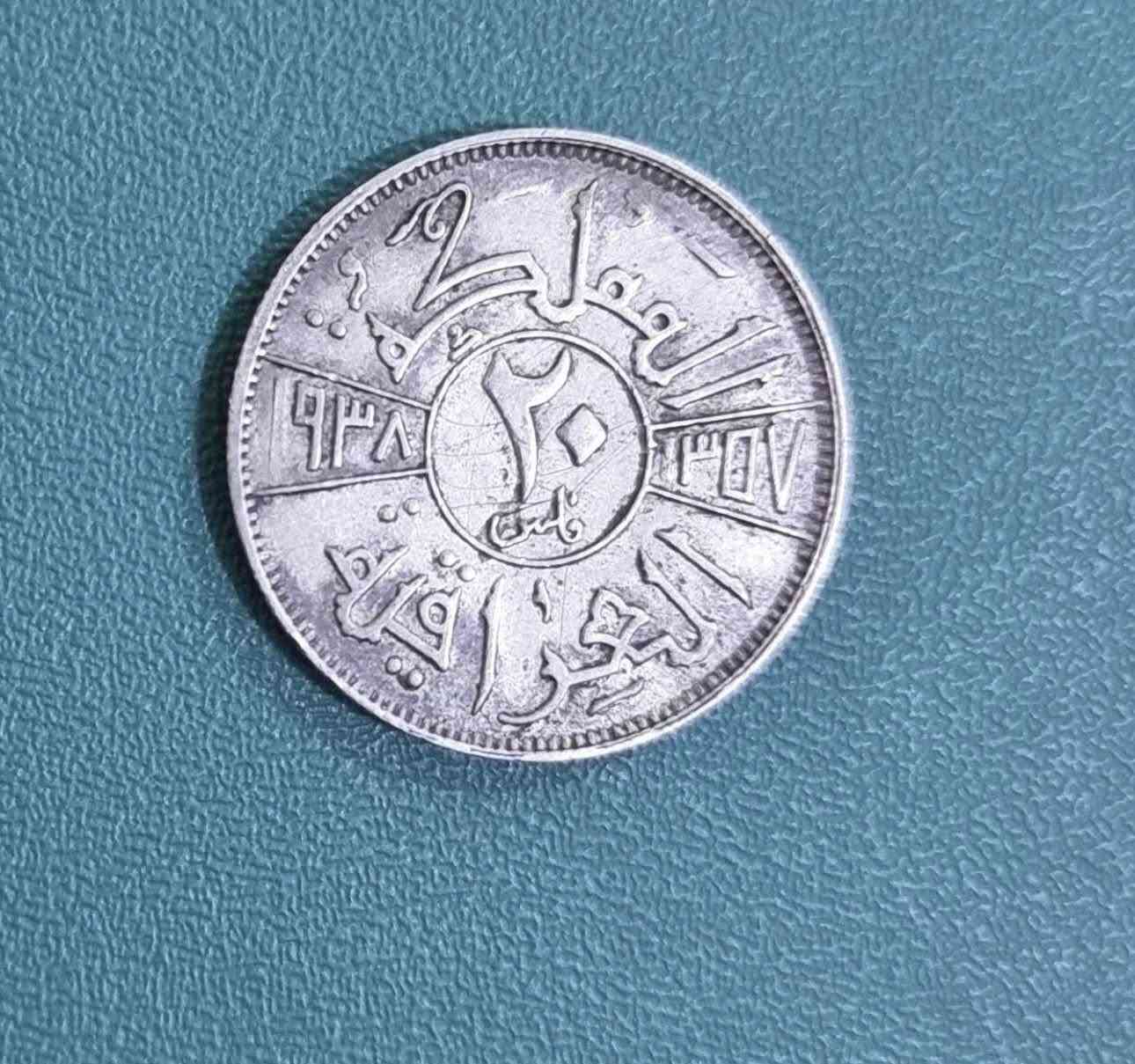 مزاد...
٢٠ فلس (قران) خطأ بالسك الألف مفقود غازي الأول 1938الحالة اباوت وكما موضح بالصور .

يبدأ المزاد من سعر 40$

 للحجز التواصل خاص او الاتصال على الرقم ***********

توصيل مباشر لكافة المحافظات
