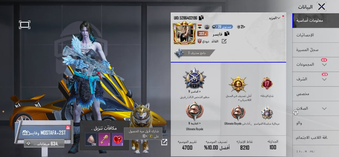 بيع وجه لوجه مكاني بابل 

- لڤل الحساب  : 83

-  عدد المثك  : 51 

- الشعبيه  : مليونين ونص

- الخوذ : 48 + 2مثك + 1 نادره

ـ  الجنط  : 34 + 4مثك

ـ بدلات X : بدلات 2 مع دخوليه لوبي

- السيارات : نبركيني مع إشعار الكل مسج مالتها ، و 6 أنواع اخرى من السيارات بأنواع مختلفه قابله للتطور 

- الاسلحه القابله للتطوير : 31سلاح + 16 كل مسج + 1ماكس

- ربط الحساب : ربوطاته كلها كامله 

- سعر الحساب : 350

للتواصل: ***********
