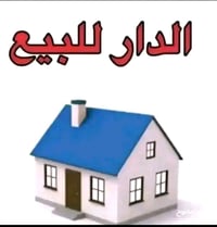 حي الغدير الثانية • ٢٠٠م • طابق واحد