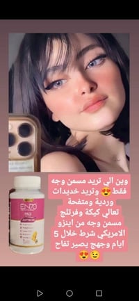 مسمن اينزو • للوجه • خلال ٥ أيام