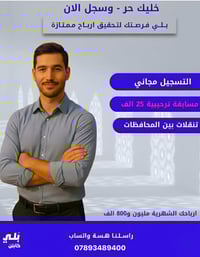 سجل مجاناً • عروض • ارباح ممتازة