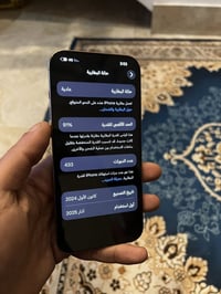 16 برو ماكس لون ذهبي ذاكره 256 جهاز نضيم جدا جدا جدا فقط بي هاي نقطه ب...