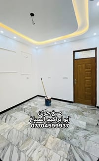 من رخصت الادمن المحترم  جزء من عملي ابو ابراهيم للصبغ والديكور  شغل در...