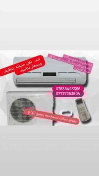 صيانه موقعيه • ثلاجات ومجمدات • غسالات وسبالت