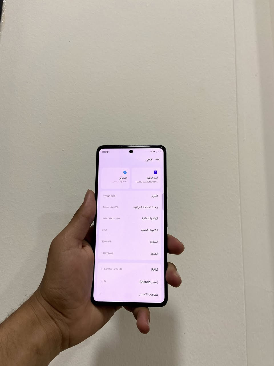 هاتف تكنو كامون 20 برو نسخة 5G

يدعم 90 فريم في بيجي موبايل

ذاكرة التخزين 256GB
سعة البطارية 5000mAh

TECNO CAMN 20PRO5G مواصفات جهاز
نوع الشاشة امولد AMOLED قوة 1442 هيرتز
8200 معالج نوع

Mediatek Dimensity

معالج الرسوميات

Mali-G77C9

الكاميرا الرئيسية ثلاثية 64MP4 ميكا بيكسل

الكامرة الأمامية +50+50 ميكا بيكسل

8GB +8GB 16GB الرام عشوائية
السعر 200الف
 ***********
جماعة ال150 لحد يعلق
